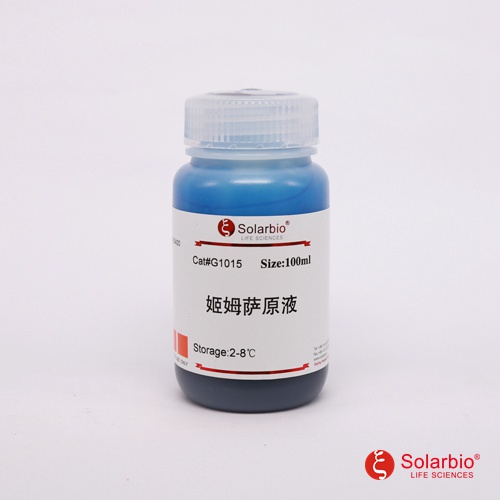 姬姆萨染色液(10*原液)/吉姆萨染色液